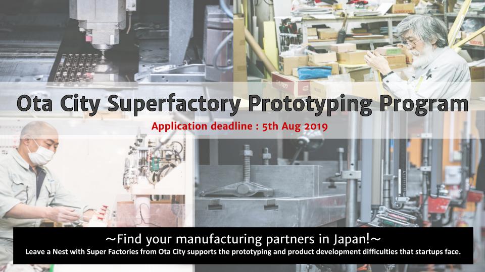 [Call Applicants] Ota City Superfactory Prototyping Program -Find your manufacturing partners in Japan!-