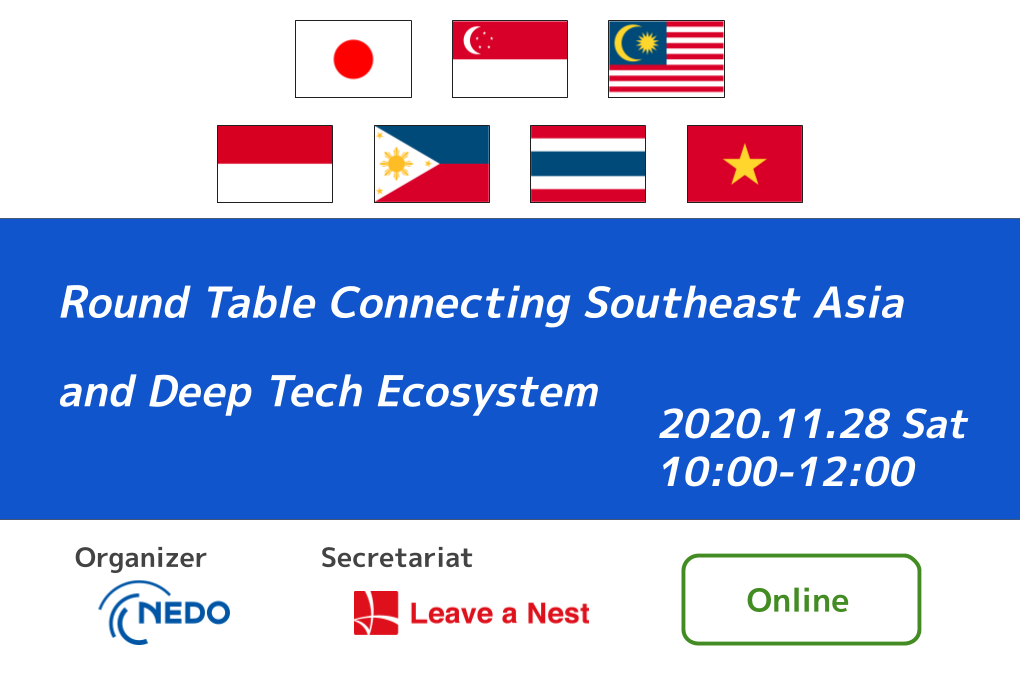 【11/28 (Sat)】Round Table Bridging Southeast Asia and Japan’s Deep Tech Ecosystems