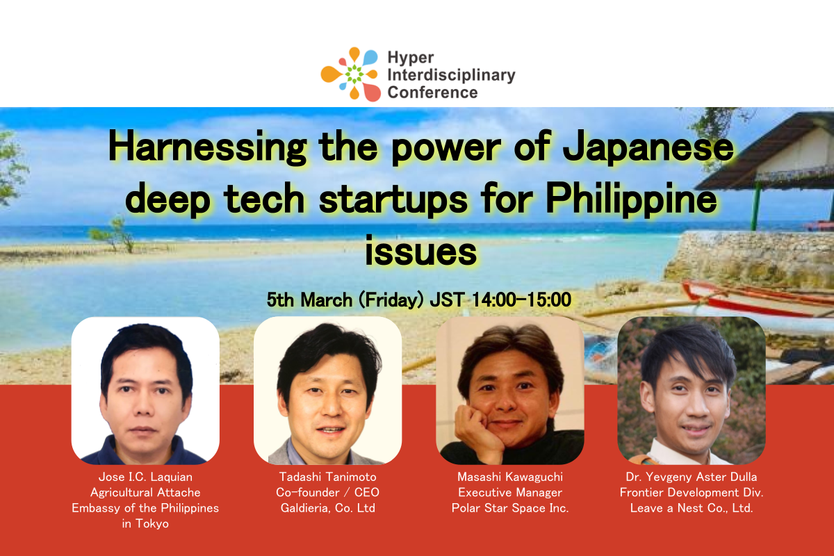 【Streaming】5th March : Harnessing the power of Japanese deep tech startups for Philippine issues @Hyper Interdisciplinary Conference in Tokyo 2021