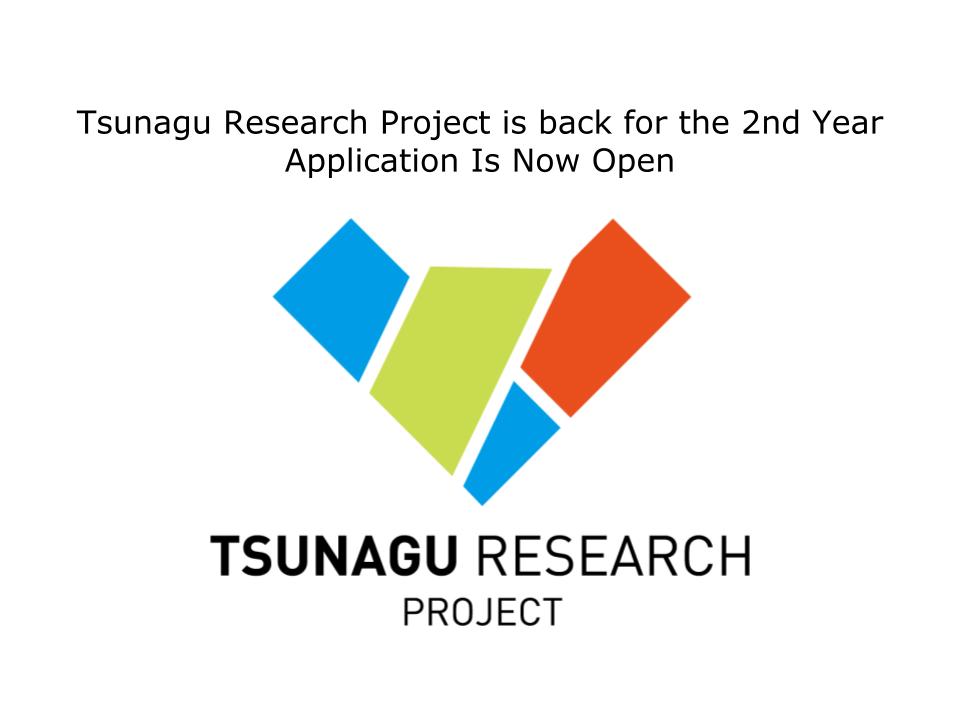 “Connect and Collaborate” Tsunagu Research Project is back in 2021. The application is now open!