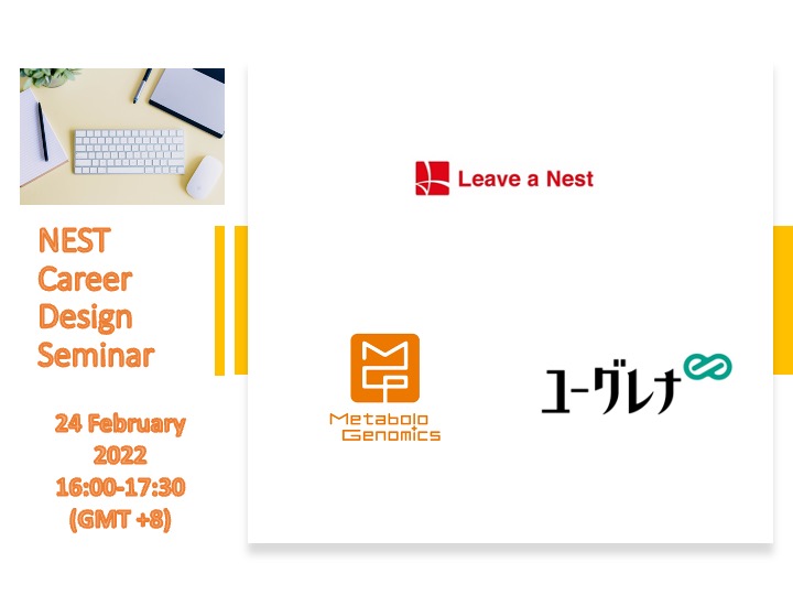 NEST Career Design Seminar Series together with Euglena & Metabologenomics from Japan