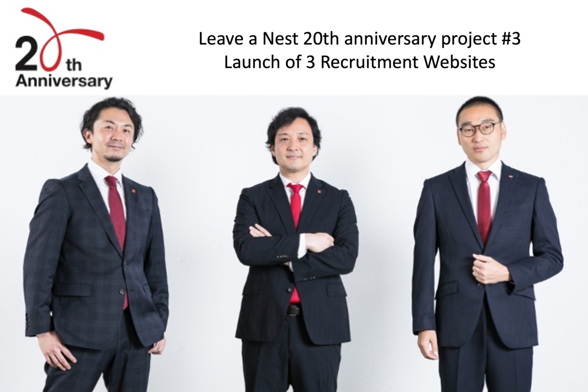 [Leave a Nest 20th Anniversary Project・Part 3] Launching Three Recruitment Websites to Promote Diversification of Human Resources – First Leave a Nest Group Recruitment Event held on 23 April 2022.