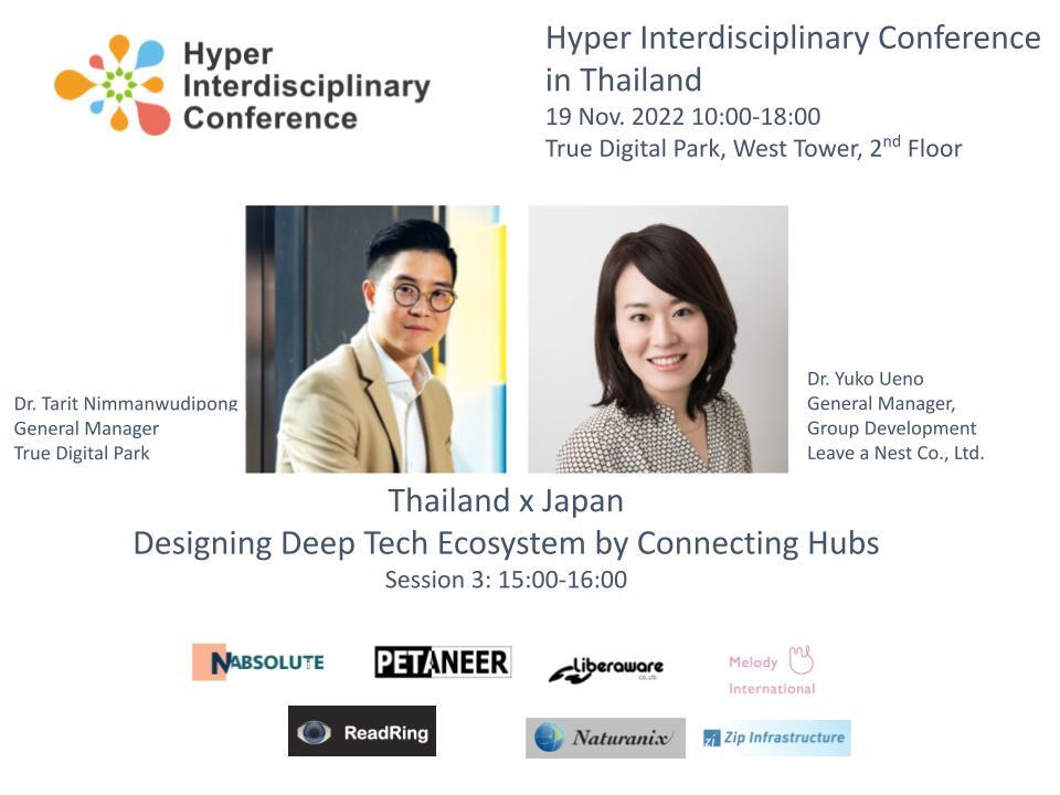 Hyper Interdisciplinary Conference in Thailand 2022  Session 3: Thailand x Japan  ~Designing Deep Tech Ecosystem by Connecting Hub~