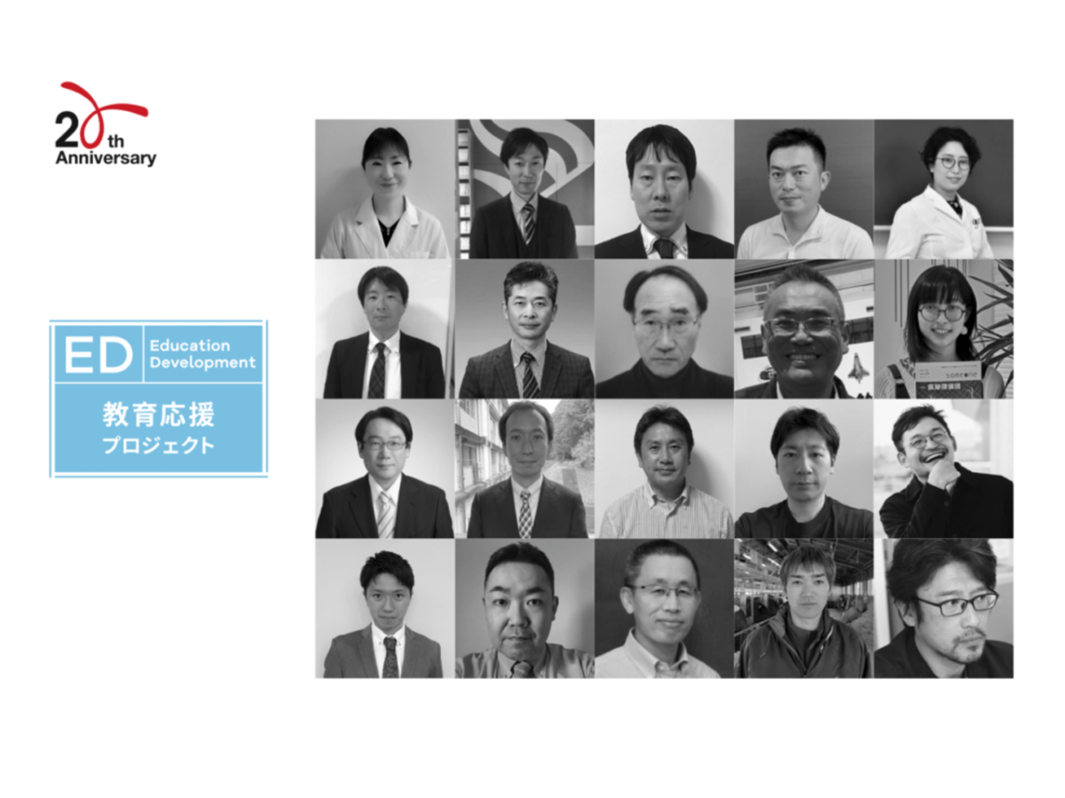 [Leave a Nest 20th Anniversary Project・Part 7] 20 School Teachers Were Selected as “Education Development Fellows”. Launch of the Project to Confront Schools in the Changing Times!