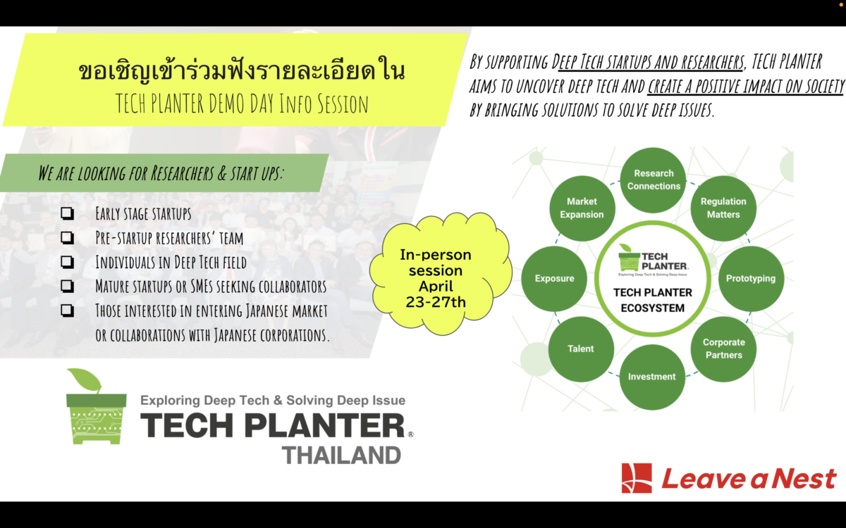 Join our upcoming info session to learn more about TECH PLANTER DEMO DAY in THAILAND 2024.