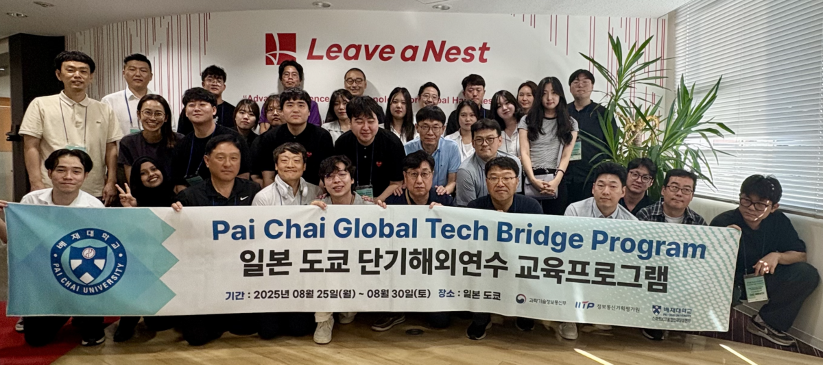 Report on “The Pai Chai Global Tech Bridge Program 2025” in Japan Co-Organised by The Pier and Company (South Korea) and Leave a Nest